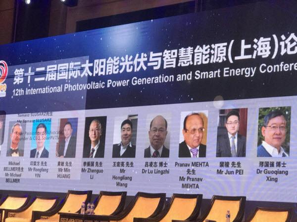 公司CEO吕凌志博士出席第十二届（2018）SNEC展会全球光伏领袖对话
