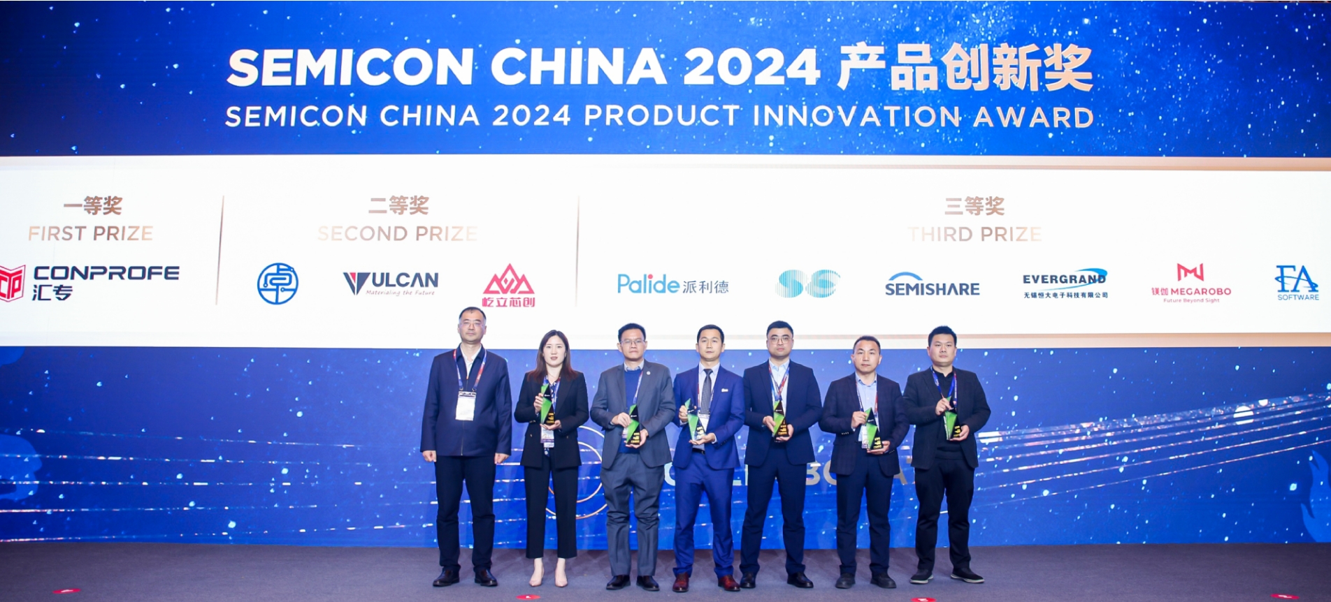 创新驱动迭代，上扬软件荣膺SEMICON CHINA 2024 产品创新奖